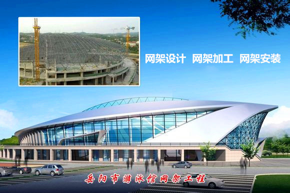 资阳采光顶网架结构工程